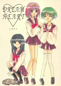 DREAM HEART - hentai manga cover image