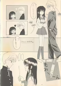 Page 12 of DREAM HEART - preview thumbnail