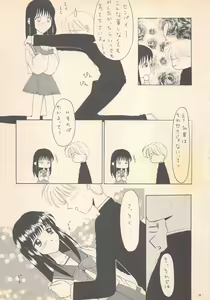 Page 15 of DREAM HEART - preview thumbnail