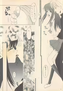 Page 16 of DREAM HEART - preview thumbnail
