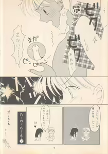 Page 20 of DREAM HEART - preview thumbnail