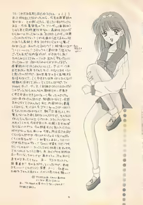 Page 21 of DREAM HEART - preview thumbnail