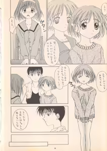 Page 28 of DREAM HEART - preview thumbnail