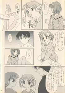 Page 30 of DREAM HEART - preview thumbnail
