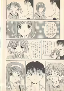 Page 32 of DREAM HEART - preview thumbnail