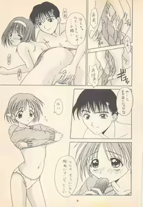 Page 37 of DREAM HEART - preview thumbnail
