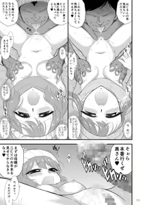 Page 11 of Haha to Musume to Donburi Camp - preview thumbnail