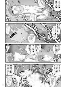 Page 14 of Haha to Musume to Donburi Camp - preview thumbnail