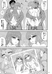 Page 29 of Haha to Musume to Donburi Camp - preview thumbnail