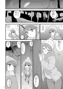 Page 4 of Haha to Musume to Donburi Camp - preview thumbnail