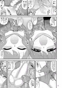 Page 9 of Haha to Musume to Donburi Camp - preview thumbnail
