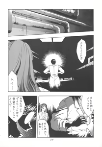 Page 34 of INDIVIDUAL 3 - 19930816 → - preview thumbnail