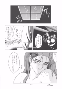 Page 42 of INDIVIDUAL 3 - 19930816 → - preview thumbnail