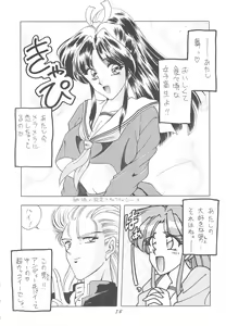 Page 58 of INDIVIDUAL 3 - 19930816 → - preview thumbnail