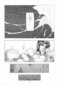 Page 64 of INDIVIDUAL 3 - 19930816 → - preview thumbnail
