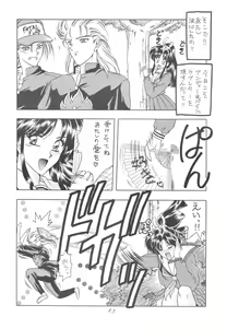 Page 65 of INDIVIDUAL 3 - 19930816 → - preview thumbnail