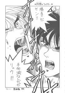 Page 67 of INDIVIDUAL 3 - 19930816 → - preview thumbnail