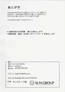 Page 21 of GaiChuu - preview thumbnail