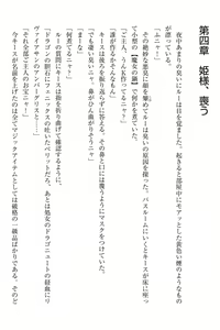 Page 101 of Elf no Kuni no Kyuutei Madoushi ni Nareta no de Hime-sama ni Seiteki na Itazura o Shite Mita - preview thumbnail