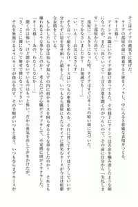 Page 103 of Elf no Kuni no Kyuutei Madoushi ni Nareta no de Hime-sama ni Seiteki na Itazura o Shite Mita - preview thumbnail