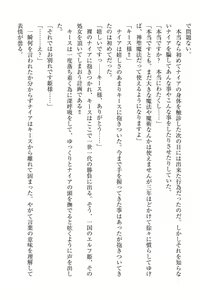 Page 107 of Elf no Kuni no Kyuutei Madoushi ni Nareta no de Hime-sama ni Seiteki na Itazura o Shite Mita - preview thumbnail