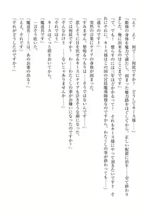 Page 108 of Elf no Kuni no Kyuutei Madoushi ni Nareta no de Hime-sama ni Seiteki na Itazura o Shite Mita - preview thumbnail