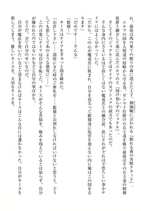 Page 110 of Elf no Kuni no Kyuutei Madoushi ni Nareta no de Hime-sama ni Seiteki na Itazura o Shite Mita - preview thumbnail