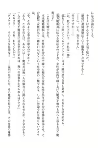 Page 112 of Elf no Kuni no Kyuutei Madoushi ni Nareta no de Hime-sama ni Seiteki na Itazura o Shite Mita - preview thumbnail