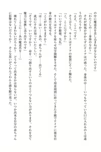 Page 113 of Elf no Kuni no Kyuutei Madoushi ni Nareta no de Hime-sama ni Seiteki na Itazura o Shite Mita - preview thumbnail