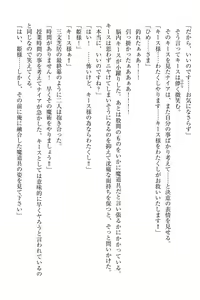 Page 114 of Elf no Kuni no Kyuutei Madoushi ni Nareta no de Hime-sama ni Seiteki na Itazura o Shite Mita - preview thumbnail