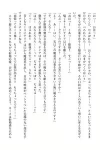 Page 117 of Elf no Kuni no Kyuutei Madoushi ni Nareta no de Hime-sama ni Seiteki na Itazura o Shite Mita - preview thumbnail