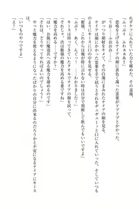 Page 118 of Elf no Kuni no Kyuutei Madoushi ni Nareta no de Hime-sama ni Seiteki na Itazura o Shite Mita - preview thumbnail
