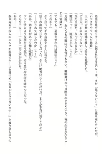 Page 12 of Elf no Kuni no Kyuutei Madoushi ni Nareta no de Hime-sama ni Seiteki na Itazura o Shite Mita - preview thumbnail