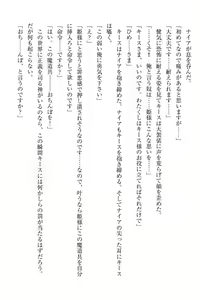 Page 121 of Elf no Kuni no Kyuutei Madoushi ni Nareta no de Hime-sama ni Seiteki na Itazura o Shite Mita - preview thumbnail