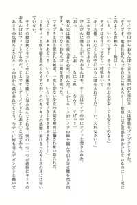 Page 122 of Elf no Kuni no Kyuutei Madoushi ni Nareta no de Hime-sama ni Seiteki na Itazura o Shite Mita - preview thumbnail