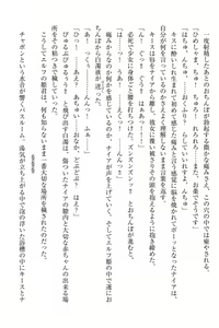 Page 127 of Elf no Kuni no Kyuutei Madoushi ni Nareta no de Hime-sama ni Seiteki na Itazura o Shite Mita - preview thumbnail