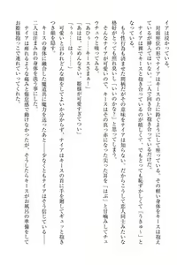 Page 128 of Elf no Kuni no Kyuutei Madoushi ni Nareta no de Hime-sama ni Seiteki na Itazura o Shite Mita - preview thumbnail