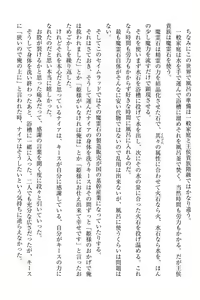 Page 129 of Elf no Kuni no Kyuutei Madoushi ni Nareta no de Hime-sama ni Seiteki na Itazura o Shite Mita - preview thumbnail