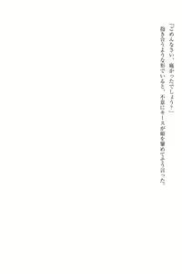 Page 130 of Elf no Kuni no Kyuutei Madoushi ni Nareta no de Hime-sama ni Seiteki na Itazura o Shite Mita - preview thumbnail