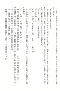 Page 132 of Elf no Kuni no Kyuutei Madoushi ni Nareta no de Hime-sama ni Seiteki na Itazura o Shite Mita - preview thumbnail
