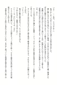 Page 133 of Elf no Kuni no Kyuutei Madoushi ni Nareta no de Hime-sama ni Seiteki na Itazura o Shite Mita - preview thumbnail