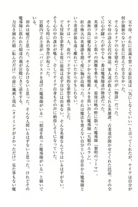 Page 136 of Elf no Kuni no Kyuutei Madoushi ni Nareta no de Hime-sama ni Seiteki na Itazura o Shite Mita - preview thumbnail