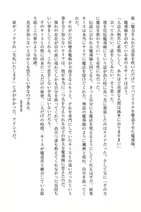 Page 137 of Elf no Kuni no Kyuutei Madoushi ni Nareta no de Hime-sama ni Seiteki na Itazura o Shite Mita - preview thumbnail