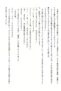 Page 138 of Elf no Kuni no Kyuutei Madoushi ni Nareta no de Hime-sama ni Seiteki na Itazura o Shite Mita - preview thumbnail
