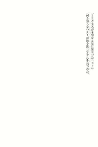 Page 139 of Elf no Kuni no Kyuutei Madoushi ni Nareta no de Hime-sama ni Seiteki na Itazura o Shite Mita - preview thumbnail