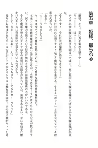 Page 140 of Elf no Kuni no Kyuutei Madoushi ni Nareta no de Hime-sama ni Seiteki na Itazura o Shite Mita - preview thumbnail