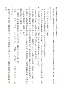 Page 141 of Elf no Kuni no Kyuutei Madoushi ni Nareta no de Hime-sama ni Seiteki na Itazura o Shite Mita - preview thumbnail