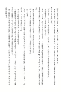 Page 144 of Elf no Kuni no Kyuutei Madoushi ni Nareta no de Hime-sama ni Seiteki na Itazura o Shite Mita - preview thumbnail