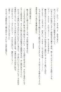 Page 145 of Elf no Kuni no Kyuutei Madoushi ni Nareta no de Hime-sama ni Seiteki na Itazura o Shite Mita - preview thumbnail