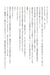 Page 146 of Elf no Kuni no Kyuutei Madoushi ni Nareta no de Hime-sama ni Seiteki na Itazura o Shite Mita - preview thumbnail